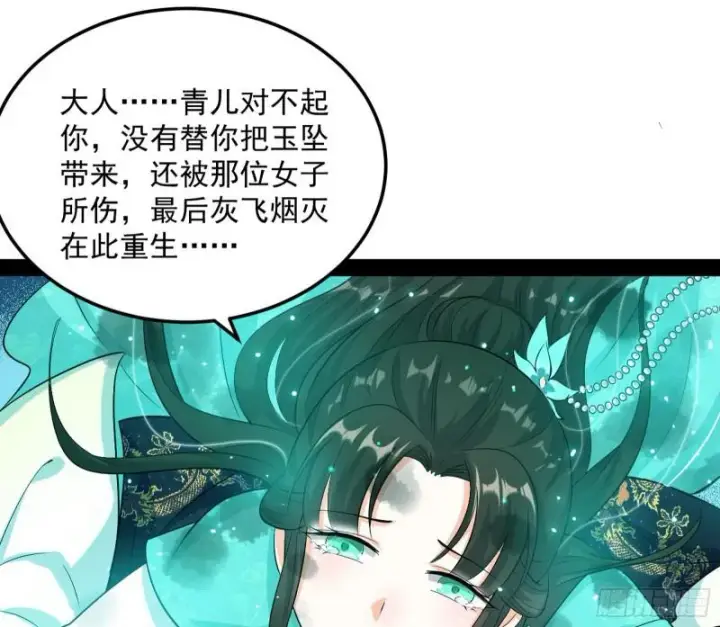《我为邪帝》渡厄如意图91