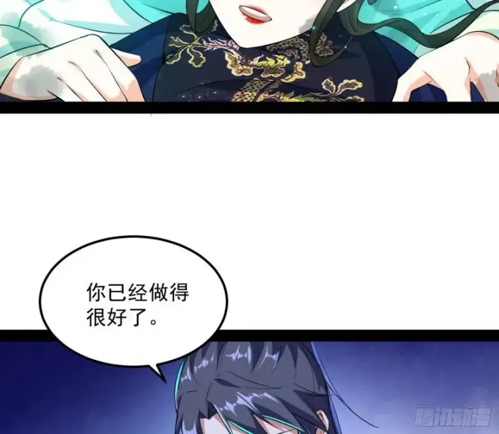 《我为邪帝》渡厄如意图92