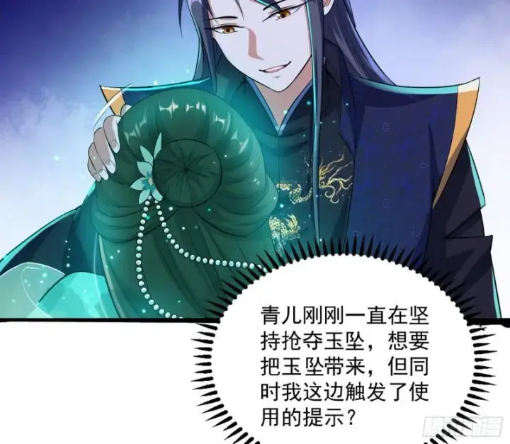《我为邪帝》渡厄如意图93