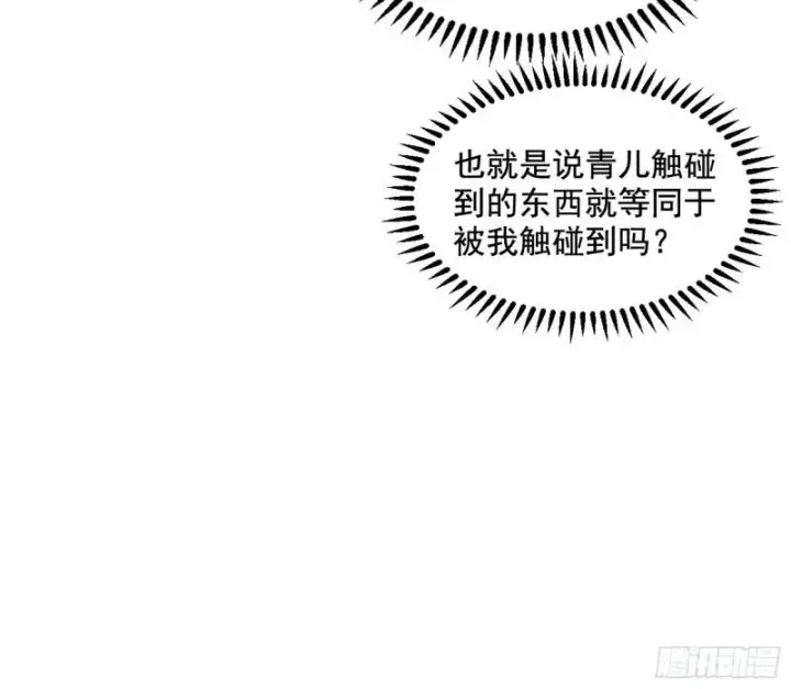 《我为邪帝》渡厄如意图94