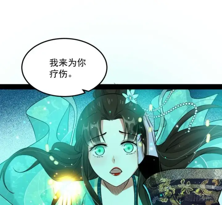 《我为邪帝》渡厄如意图95