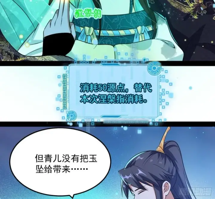 《我为邪帝》渡厄如意图96