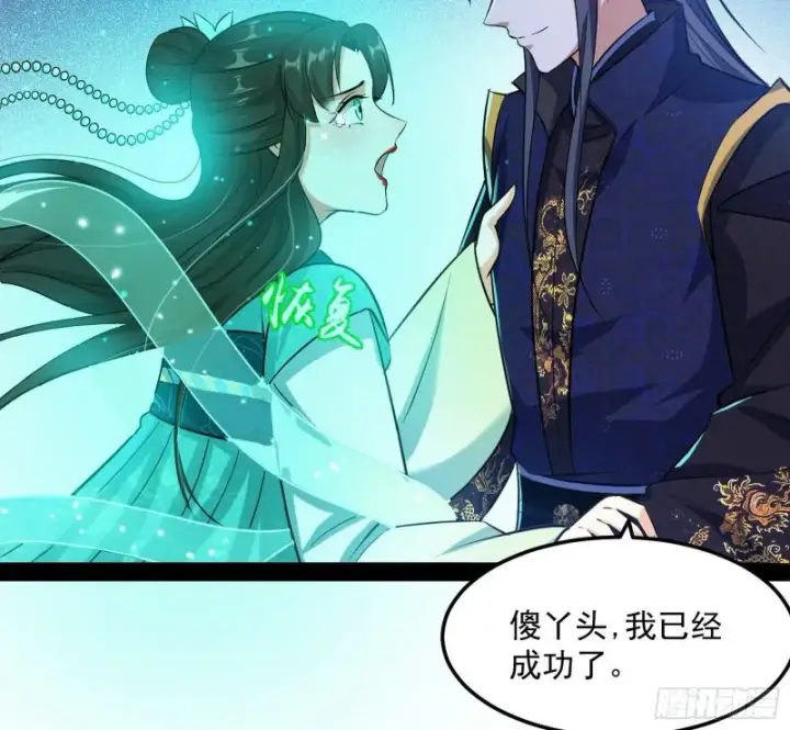 《我为邪帝》渡厄如意图97