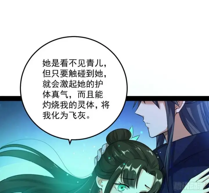 《我为邪帝》渡厄如意图99
