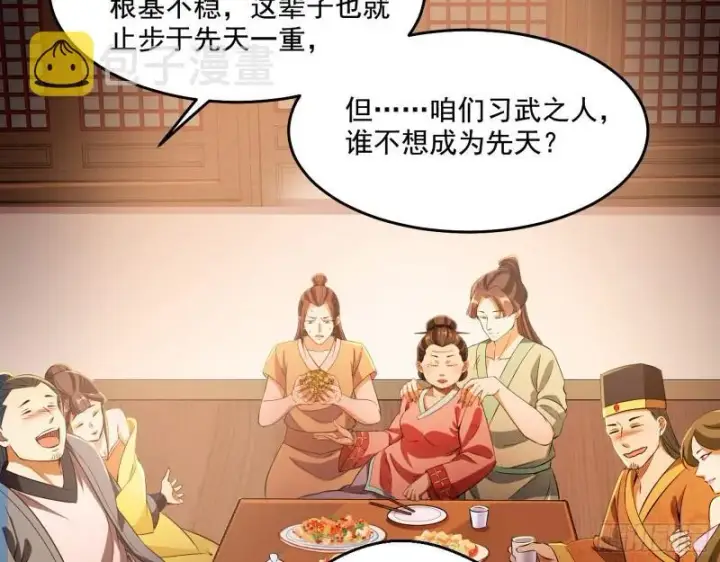 《我为邪帝》谁给你们的胆子？图10