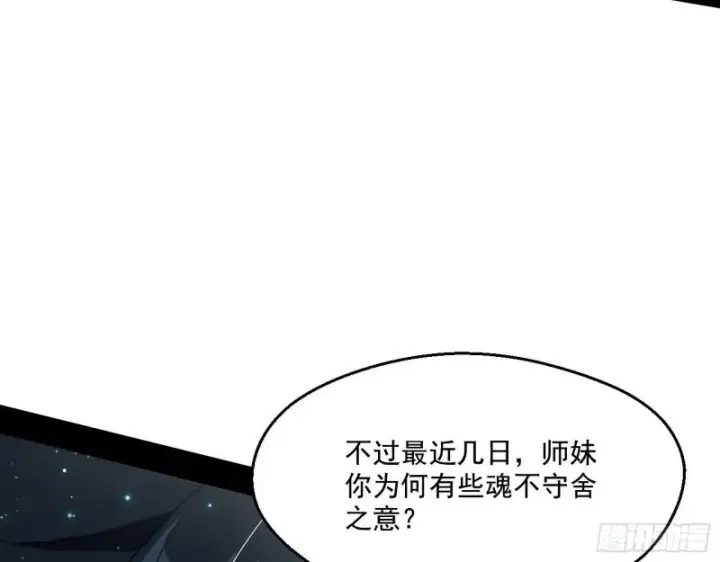 《我为邪帝》谁给你们的胆子？图122