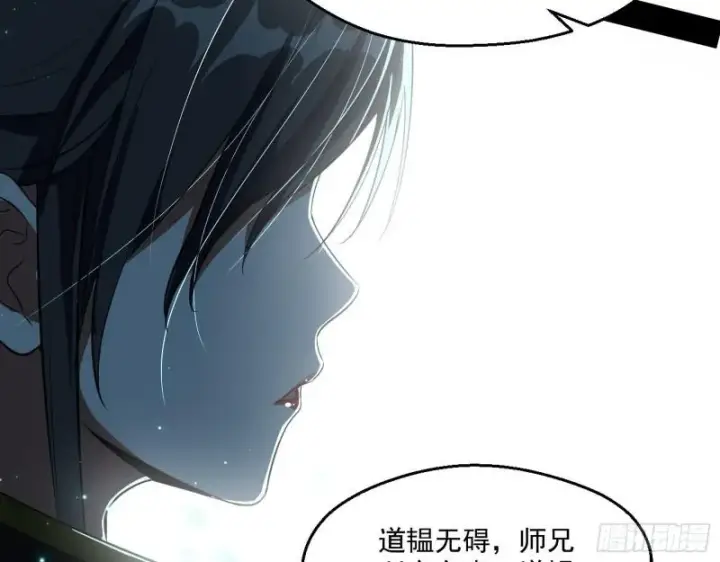 《我为邪帝》谁给你们的胆子？图123