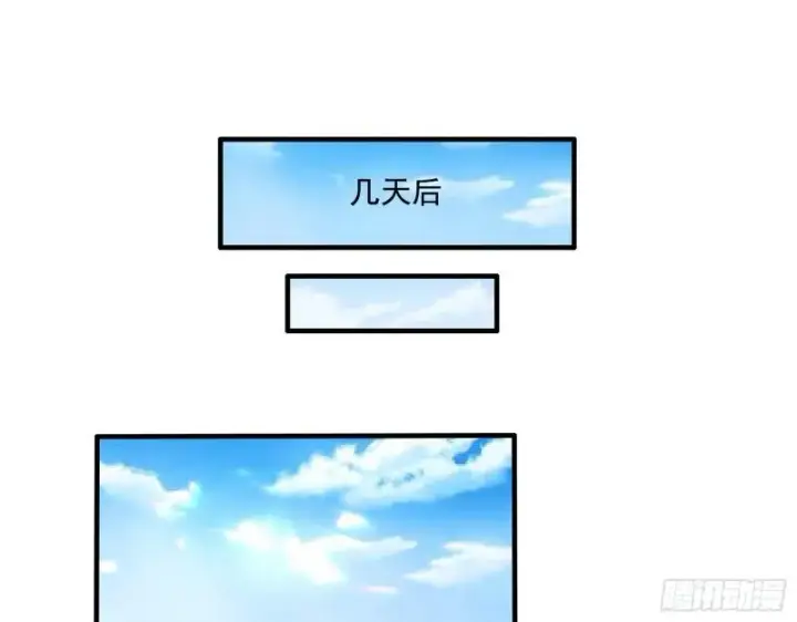 《我为邪帝》谁给你们的胆子？图13