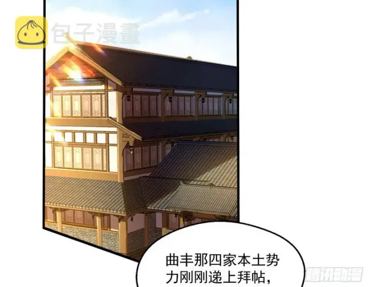 《我为邪帝》谁给你们的胆子？图14