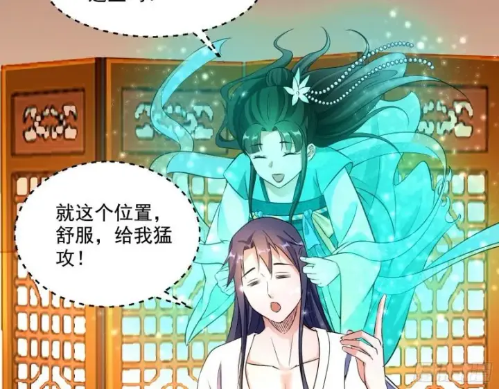 《我为邪帝》谁给你们的胆子？图19