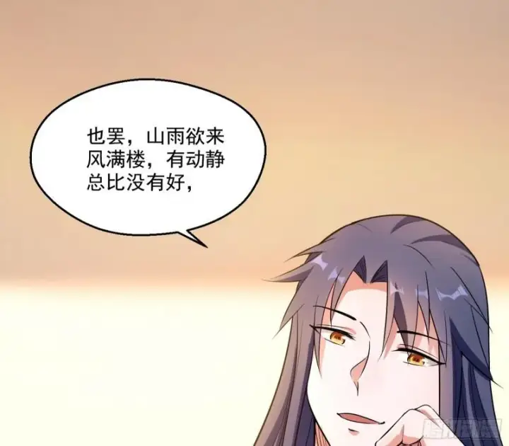 《我为邪帝》谁给你们的胆子？图25