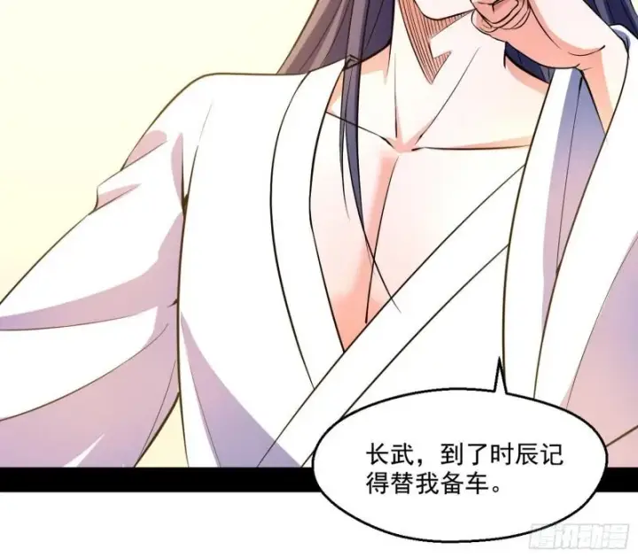 《我为邪帝》谁给你们的胆子？图26