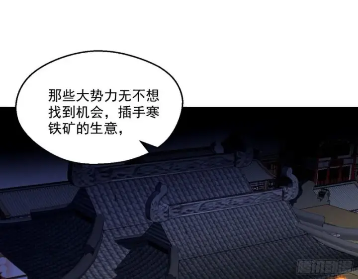 《我为邪帝》谁给你们的胆子？图3