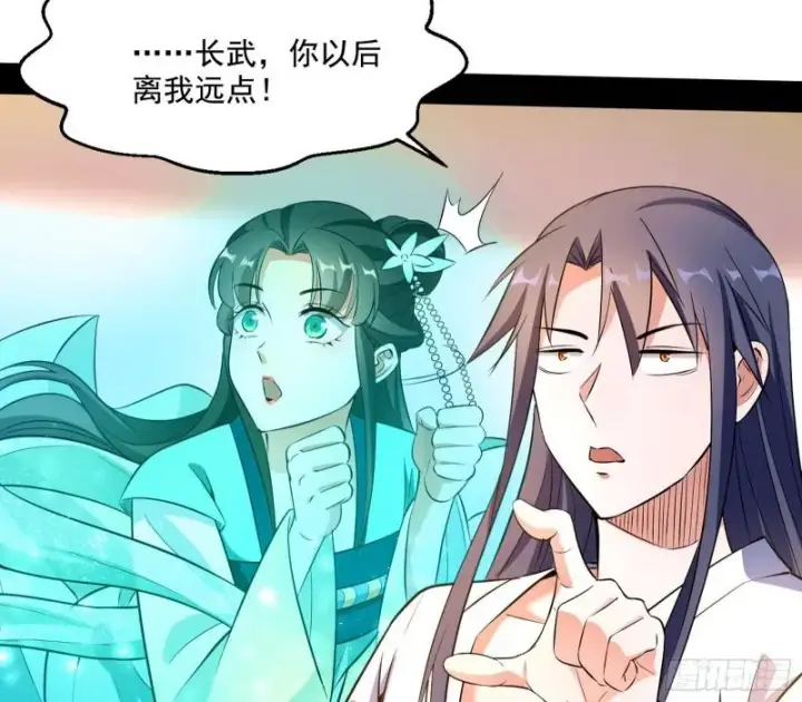 《我为邪帝》谁给你们的胆子？图31