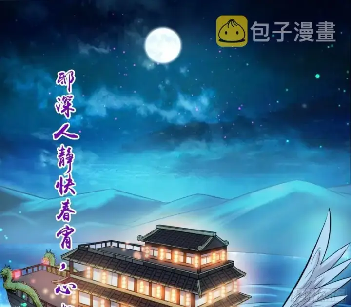 《我为邪帝》谁给你们的胆子？图33