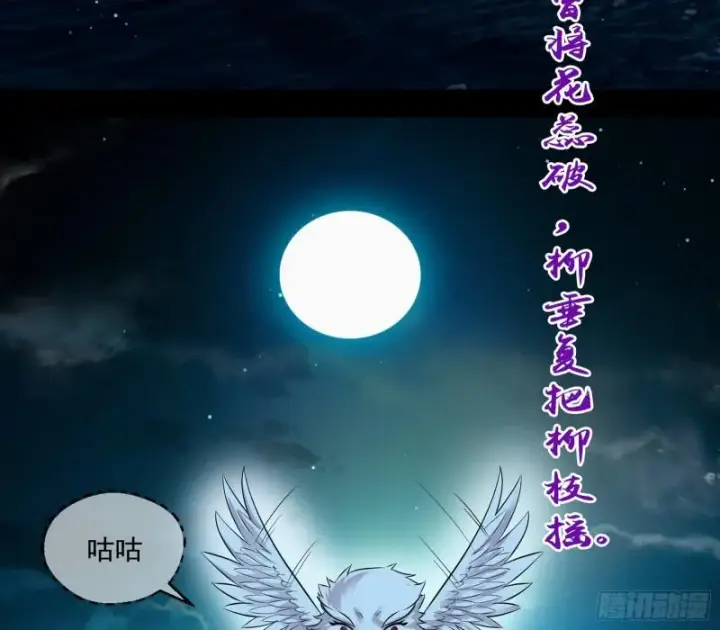 《我为邪帝》谁给你们的胆子？图35
