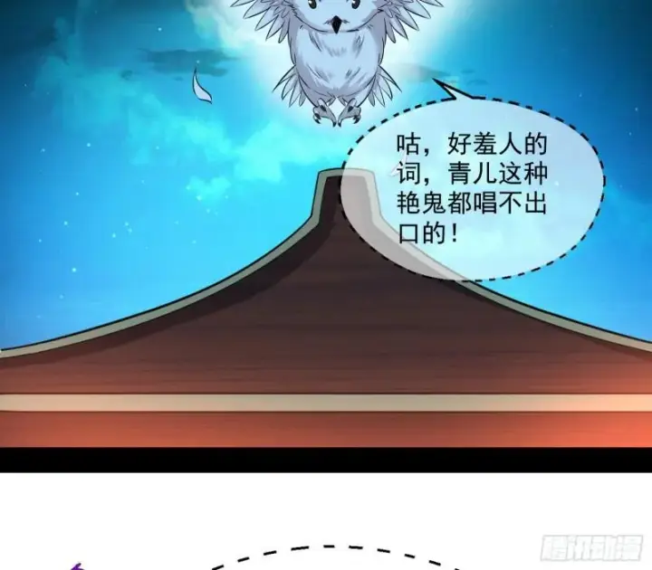 《我为邪帝》谁给你们的胆子？图36