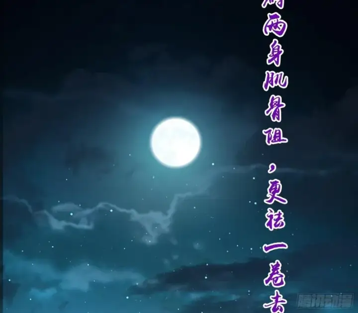 《我为邪帝》谁给你们的胆子？图39