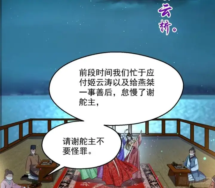 《我为邪帝》谁给你们的胆子？图40