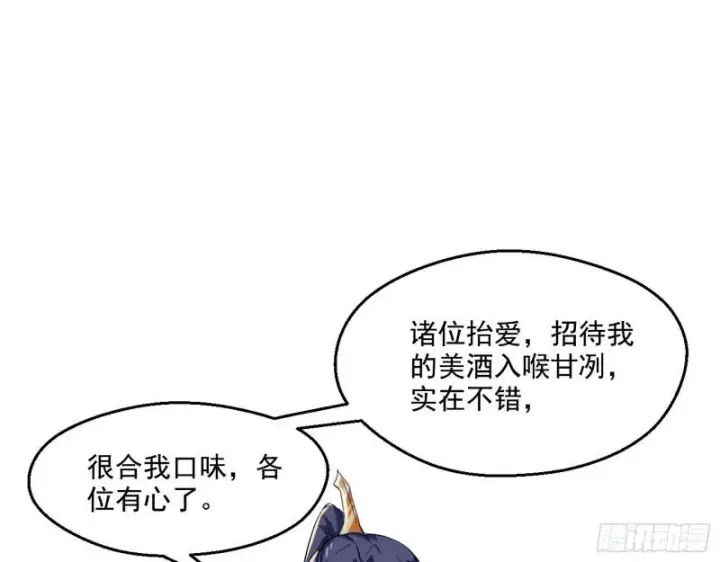 《我为邪帝》谁给你们的胆子？图42