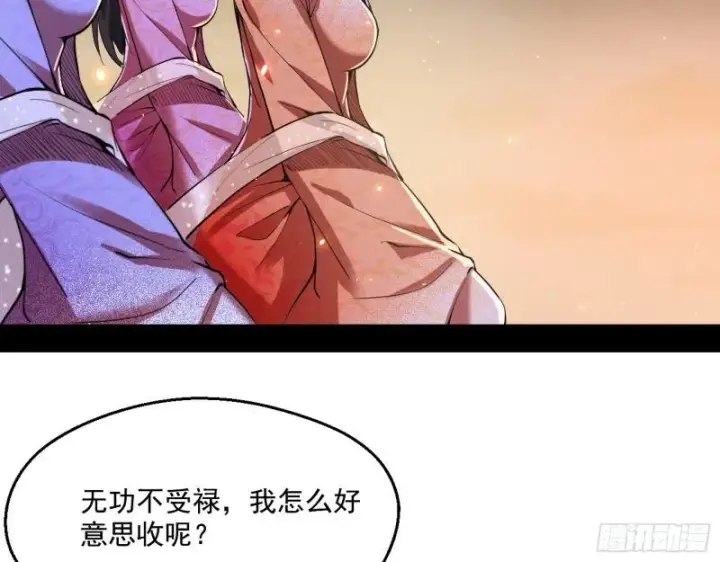 《我为邪帝》谁给你们的胆子？图48