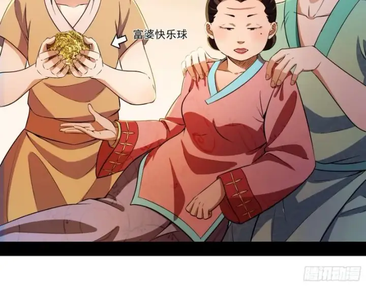 《我为邪帝》谁给你们的胆子？图6