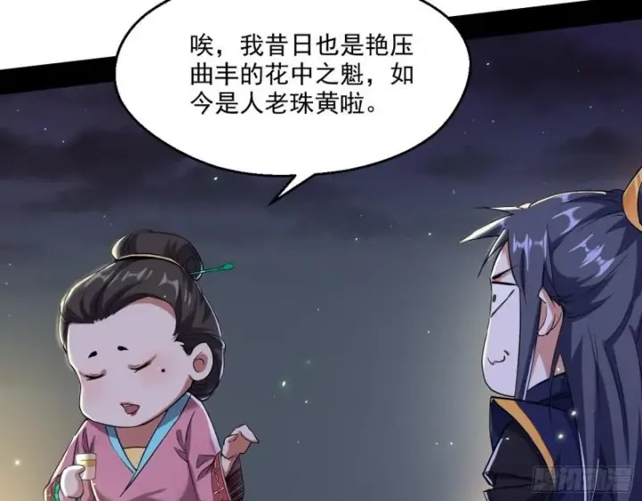 《我为邪帝》谁给你们的胆子？图64