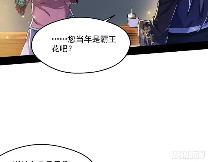 《我为邪帝》谁给你们的胆子？图65