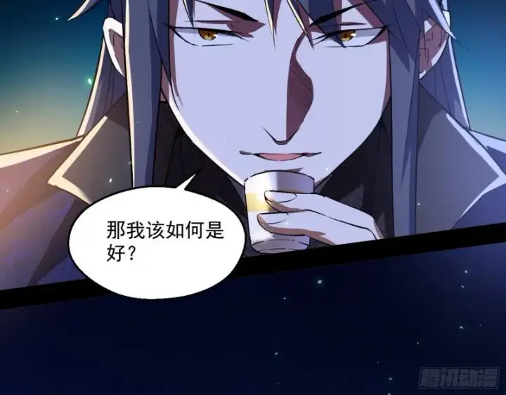 《我为邪帝》谁给你们的胆子？图74