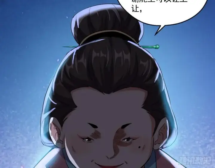 《我为邪帝》谁给你们的胆子？图76