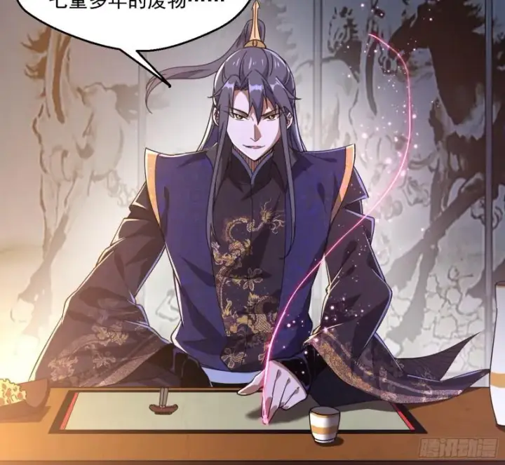 《我为邪帝》谁给你们的胆子？图95