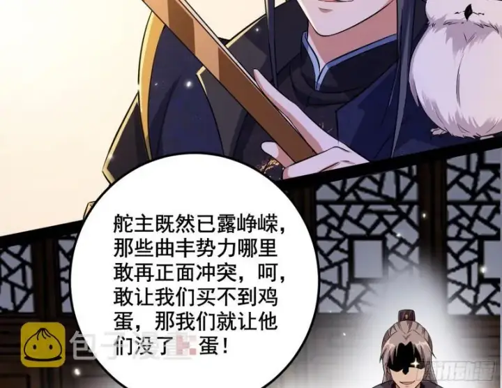 《我为邪帝》以彼之道还施彼身图10
