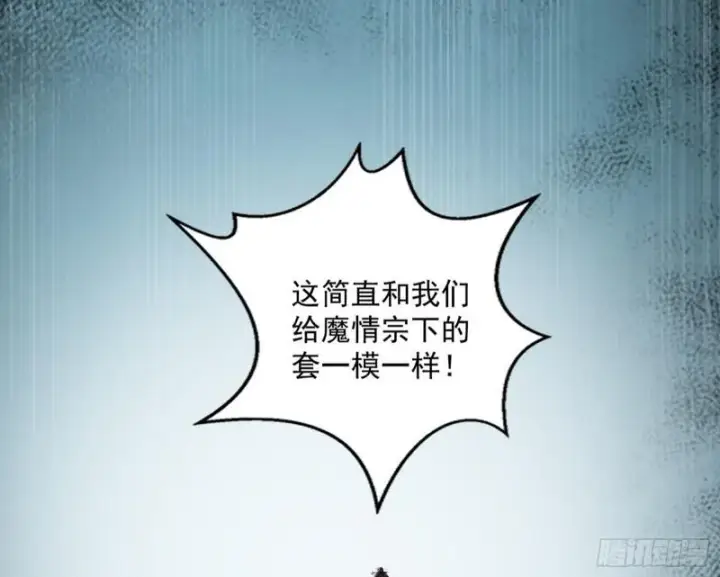 《我为邪帝》以彼之道还施彼身图111