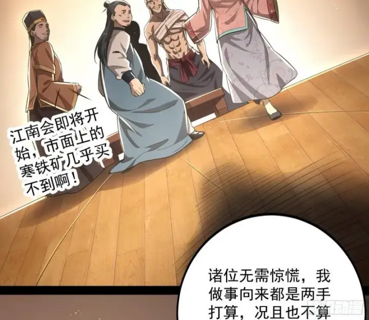 《我为邪帝》以彼之道还施彼身图114