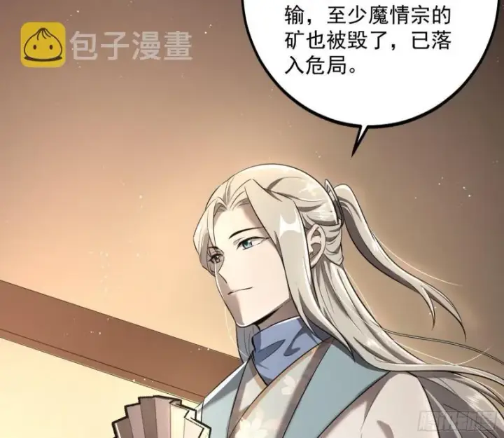 《我为邪帝》以彼之道还施彼身图115