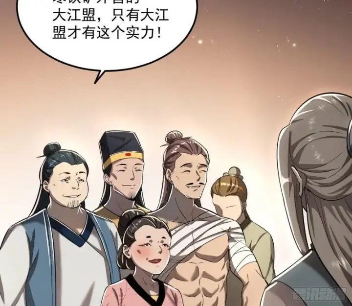 《我为邪帝》以彼之道还施彼身图118