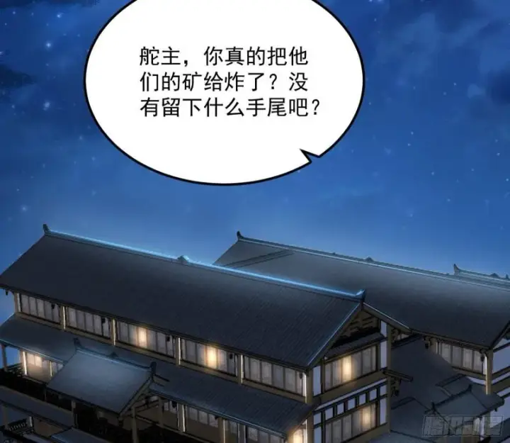 《我为邪帝》以彼之道还施彼身图123
