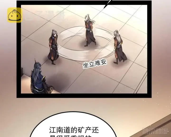 《我为邪帝》以彼之道还施彼身图126