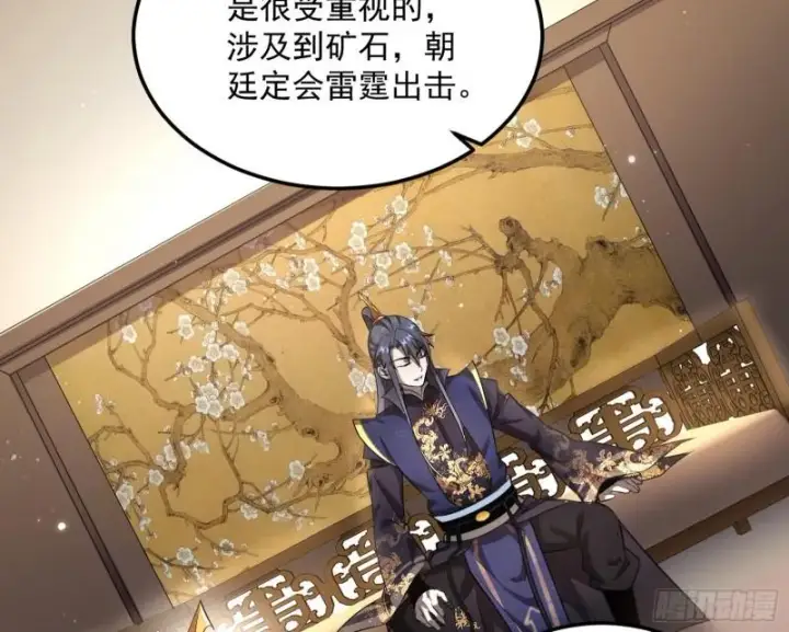 《我为邪帝》以彼之道还施彼身图127
