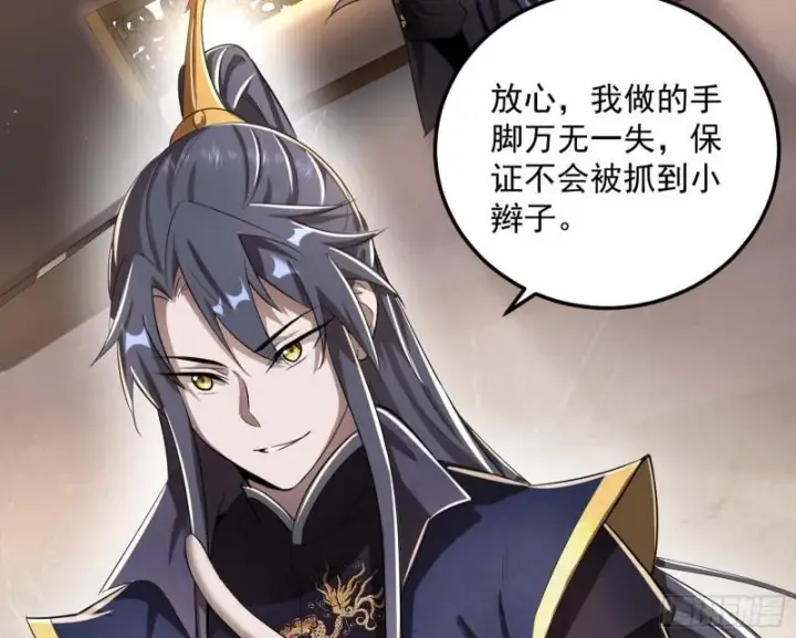 《我为邪帝》以彼之道还施彼身图128