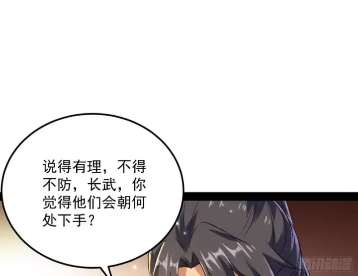 《我为邪帝》以彼之道还施彼身图13
