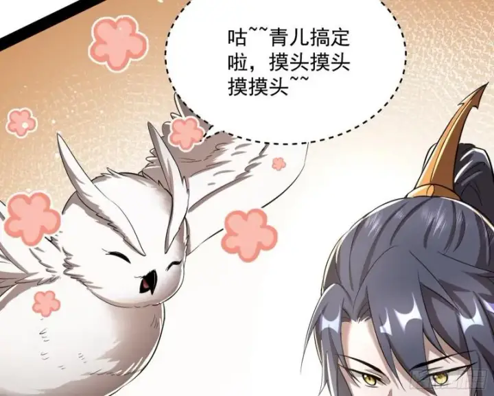 《我为邪帝》以彼之道还施彼身图130