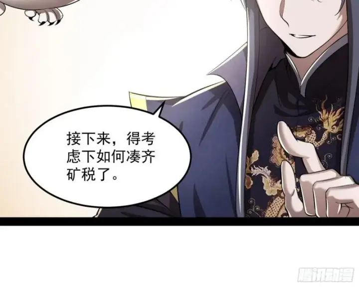《我为邪帝》以彼之道还施彼身图131