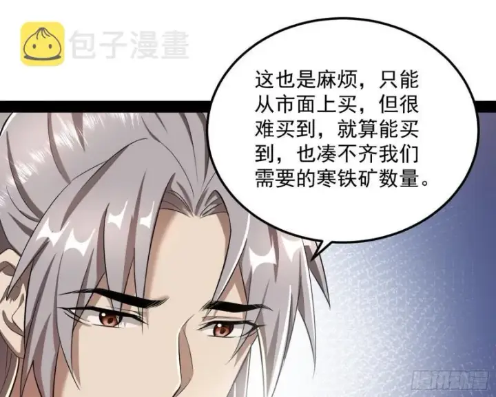 《我为邪帝》以彼之道还施彼身图132