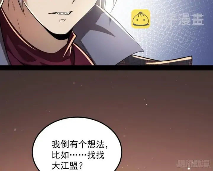 《我为邪帝》以彼之道还施彼身图133