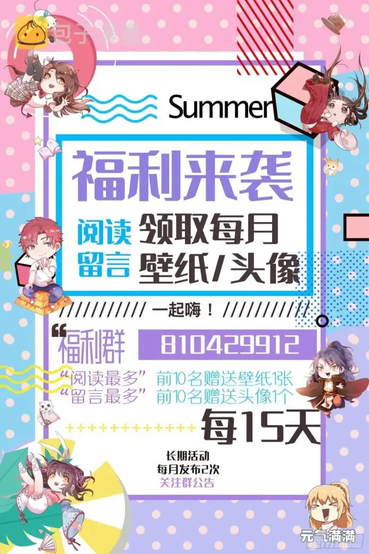 《我为邪帝》以彼之道还施彼身图137