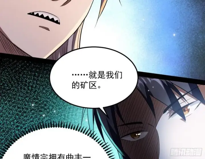 《我为邪帝》以彼之道还施彼身图20