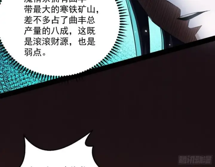 《我为邪帝》以彼之道还施彼身图21