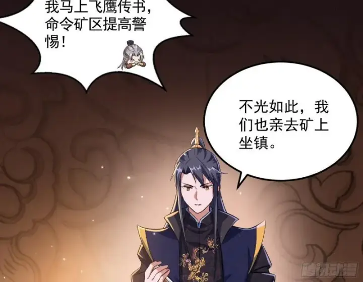 《我为邪帝》以彼之道还施彼身图22