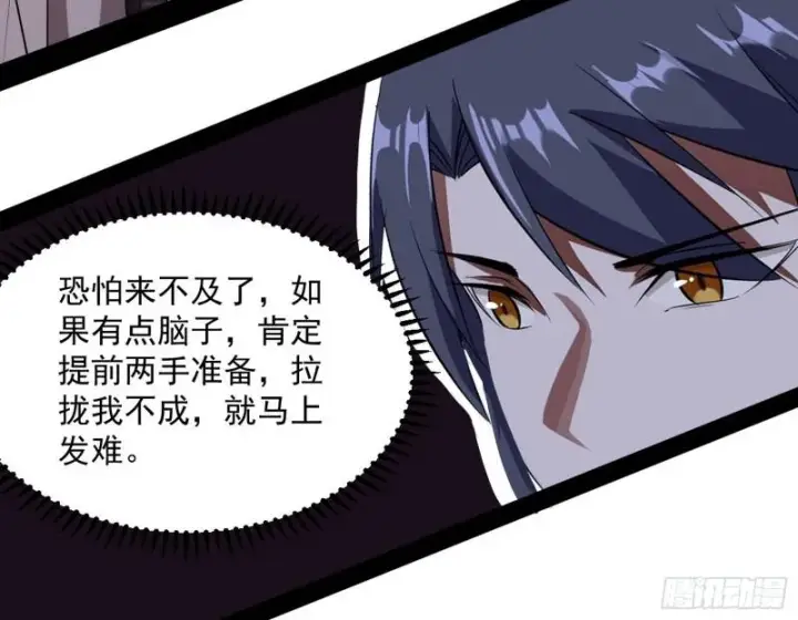 《我为邪帝》以彼之道还施彼身图25